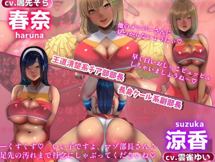 图片[3]-【探索RPG/巨乳爆乳/男受/PC】恶作剧啦啦队的色诱大作战！  Ver1.04 AI汉化版+全回想  [PC]-V次元