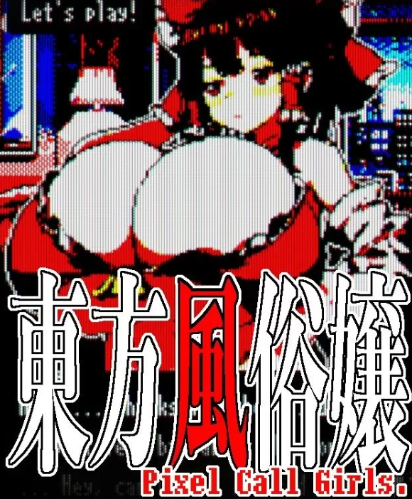 【日式SLG/像素风格/全动态/PC】像素东方风俗店 生肉  [PC]-V次元
