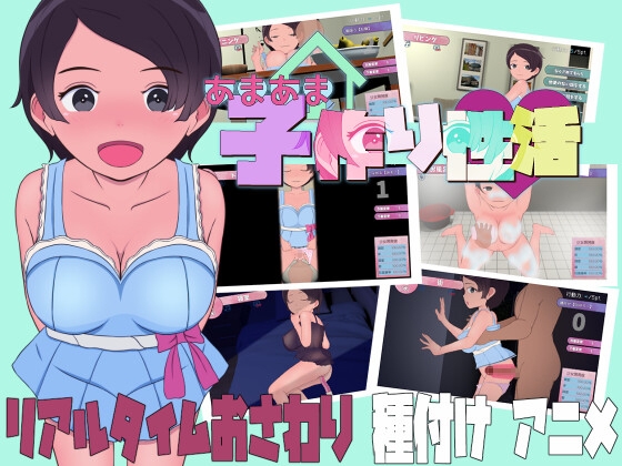 【互动SLG/触摸抚摸/露出/PC】甜蜜的生育性活~来自未来生育机器人   机翻版 [PC]-V次元
