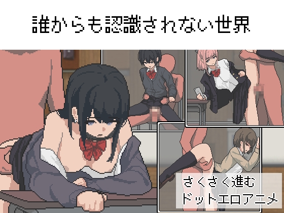 【日式RPG/像素动态/PC】不被任何人认识的世界  AI汉化版 [PC]-V次元