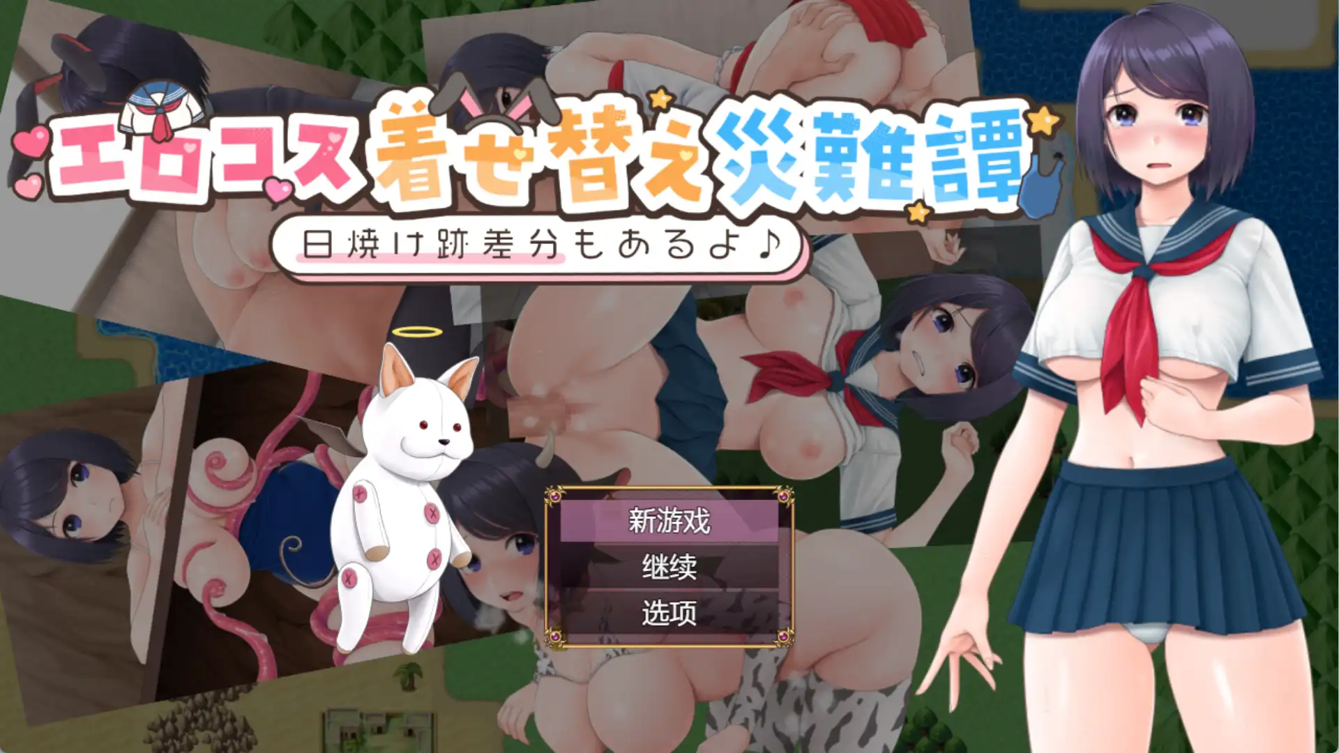 【爆款RPG/AI汉化/PC/安卓】情色服装装扮灾难故事1.0汉化版 [PC/安卓]-V次元
