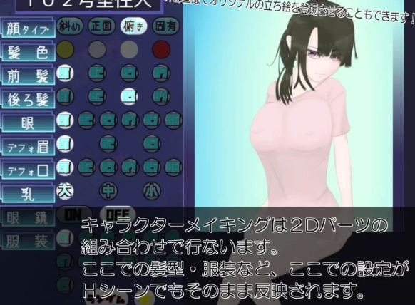 图片[2]-【SLG/AI汉化/PC】住户生成器 住人めーかー Ver1.01 [PC]-V次元