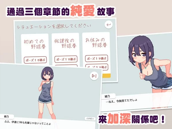 图片[2]-【SLG/官中/PC】青梅竹马野球拳! 幼馴染と野球拳しよっ! v1.10 [PC]-V次元