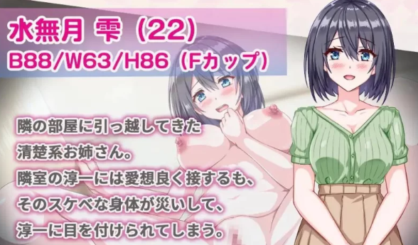 图片[3]-【盗摄SLG/AI汉化/PC】邻家的水无月小姐～公寓潜入偷拍SLG～  [PC]-V次元