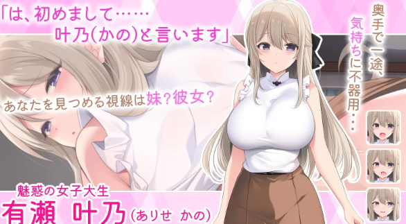 【养成互动SLG/AI汉化/PC】妹妹按摩!! 妹マッサージ!! [PC]-V次元