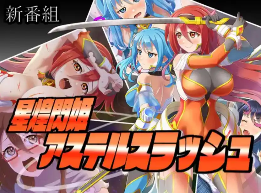 【爆款RPG/AI汉化/PC】星之姬紫苑斩1.0汉化版   [PC]-V次元