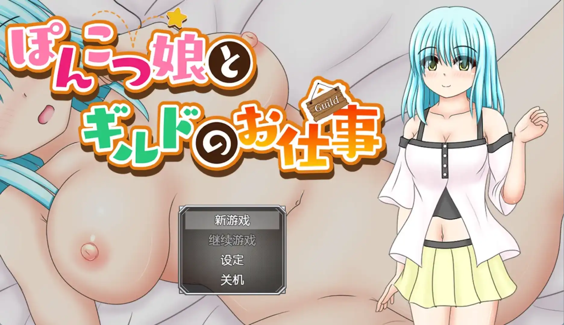 【爆款RPG/AI汉化/PC/安卓】废柴女孩和她的公会活动1.0汉化版   [PC/安卓]-V次元
