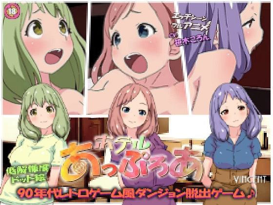 【日式SLG/像素动态/PC】阿普洛亚酒店   机翻版 [PC]-V次元