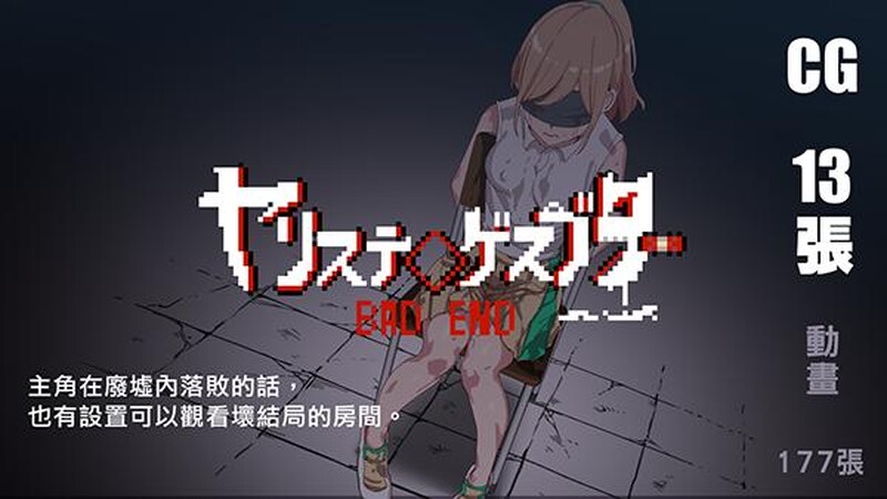 图片[11]-【爆款RPG/H版宝可梦/动态/PC】YARISUTEMESUBUTA ~ 一次性交易大师 ~   V3.08 官中版+ DLC1&2  [PC]-V次元