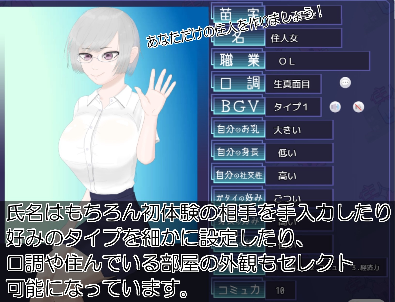 图片[2]-【日式SLG/动态/PC】居民生成器   ver1.01 AI汉化版 [PC]-V次元