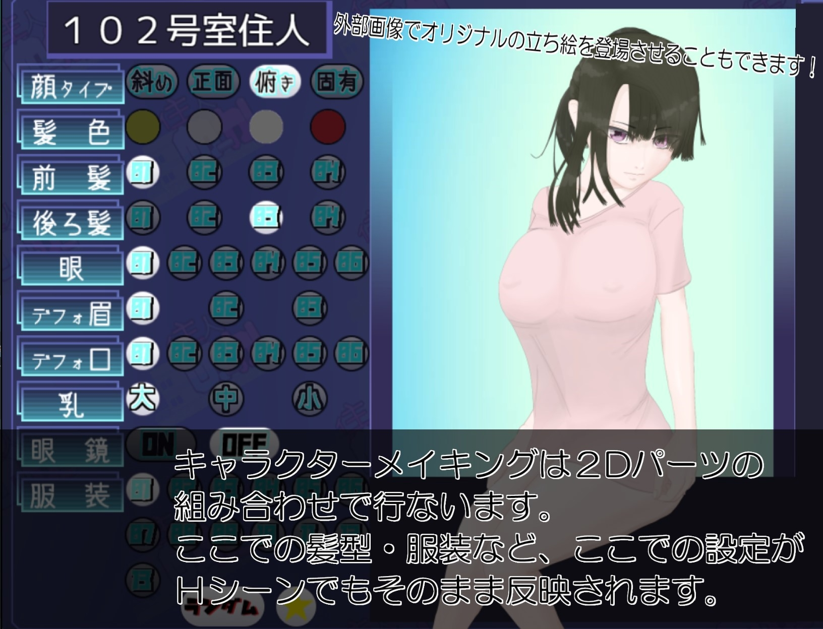 图片[3]-【日式SLG/动态/PC】居民生成器   ver1.01 AI汉化版 [PC]-V次元