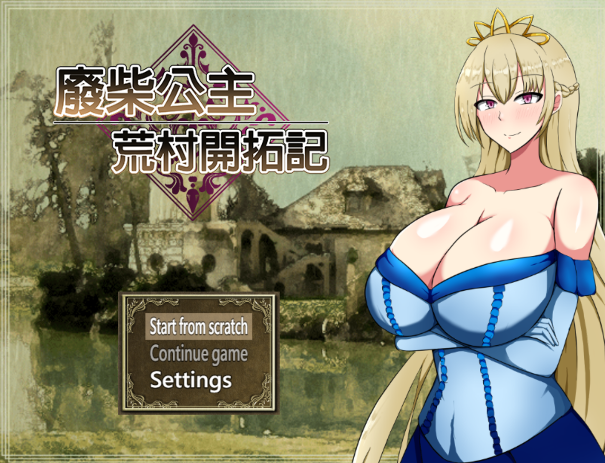 【日式RPG/官中/PC】废柴公主荒村开拓记 官中步兵版 [PC]-V次元