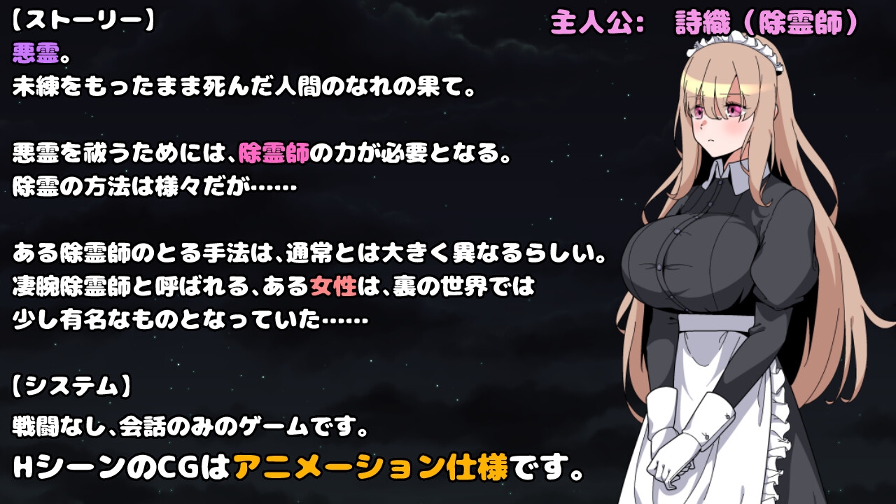 图片[5]-【探索RPG/女仆/偷摸强X/动态/PC】被侵犯女仆的除灵方法4   AI汉化版  [PC]-V次元