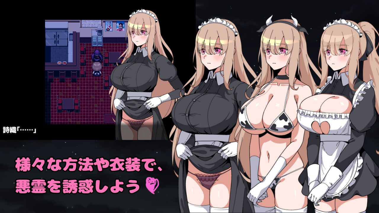 图片[3]-【探索RPG/女仆/偷摸强X/动态/PC】被侵犯女仆的除灵方法4   AI汉化版  [PC]-V次元