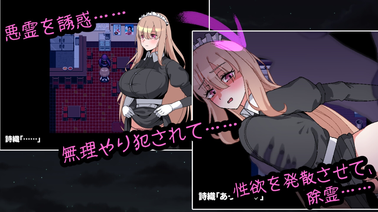 图片[4]-【探索RPG/女仆/偷摸强X/动态/PC】被侵犯女仆的除灵方法4   AI汉化版  [PC]-V次元