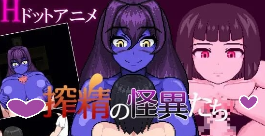 【日式RPG/像素动态/PC】榨精异闻录   AI汉化版 [PC]-V次元