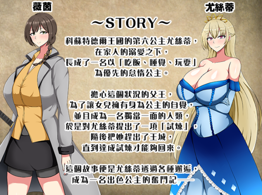 图片[3]-【日式RPG/官中/PC】废柴公主荒村开拓记 官中步兵版 [PC]-V次元