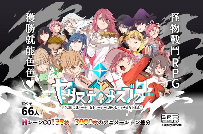 【爆款RPG/H版宝可梦/动态/PC】YARISUTEMESUBUTA ~ 一次性交易大师 ~   V3.08 官中版+ DLC1&2  [PC]-V次元