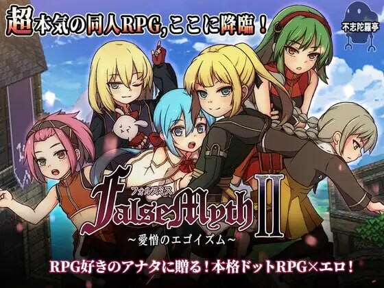 【爆款RPG/像素动态/PC】虚幻寓言2~爱与憎的利己主义~   正式版 AI汉化版 [PC]-V次元