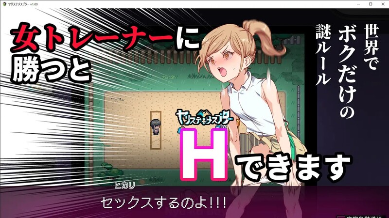 图片[2]-【爆款RPG/H版宝可梦/动态/PC】YARISUTEMESUBUTA ~ 一次性交易大师 ~   V3.08 官中版+ DLC1&2  [PC]-V次元