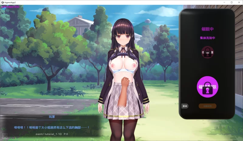 图片[5]-【SLG/官中/PC】催眠APP2～清纯大小姐的堕落调教模拟  抢先体验版 [PC]-V次元