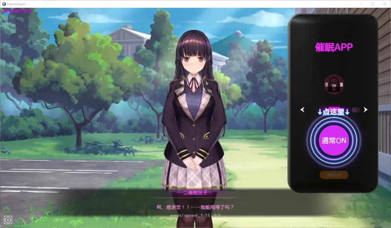 图片[2]-【SLG/官中/PC】催眠APP2～清纯大小姐的堕落调教模拟  抢先体验版 [PC]-V次元