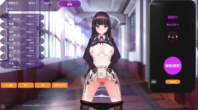 图片[6]-【SLG/官中/PC】催眠APP2～清纯大小姐的堕落调教模拟  抢先体验版 [PC]-V次元
