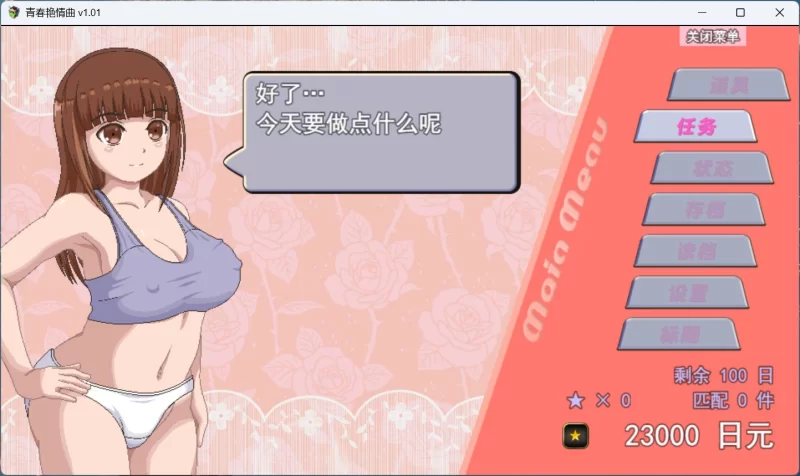 【像素RPG/中文/动态/PC】青春艳情曲 v1.01 官中步兵   [PC]-V次元