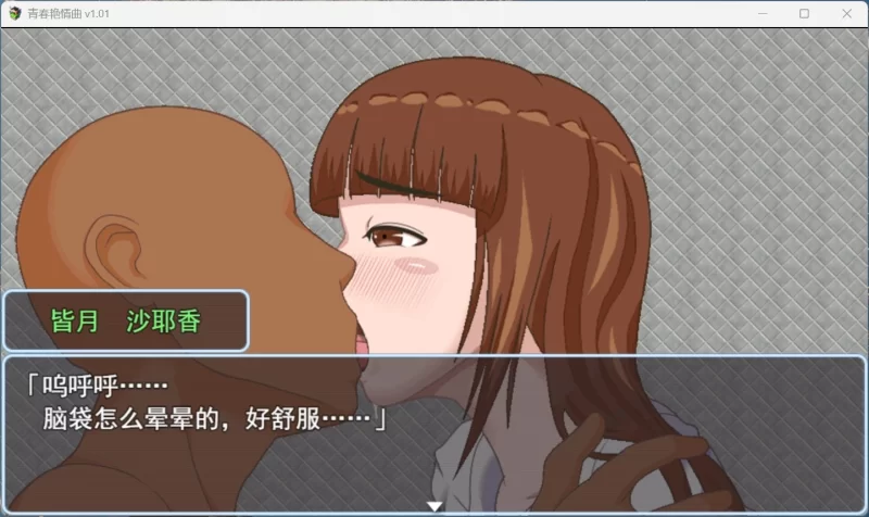 图片[4]-【像素RPG/中文/动态/PC】青春艳情曲 v1.01 官中步兵   [PC]-V次元
