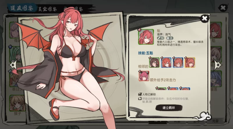 图片[2]-【修仙SLG/官中/动态/PC】九霄风云录1.019官中版 [PC]-V次元