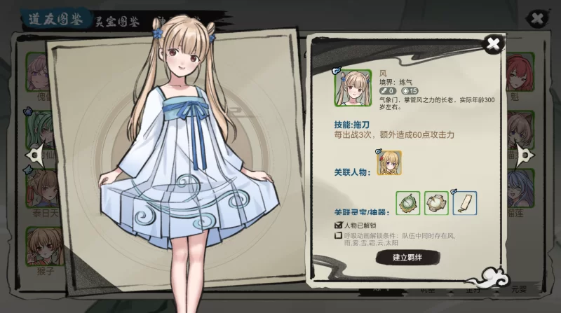 图片[4]-【修仙SLG/官中/动态/PC】九霄风云录1.019官中版 [PC]-V次元