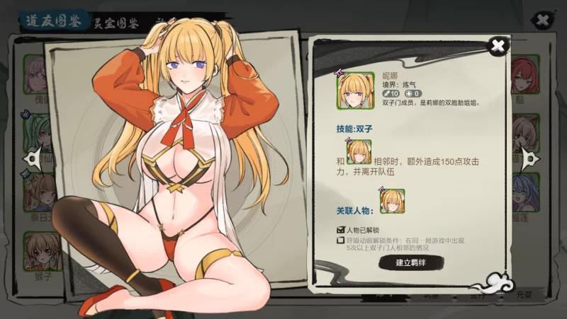 图片[5]-【修仙SLG/官中/动态/PC】九霄风云录1.019官中版 [PC]-V次元