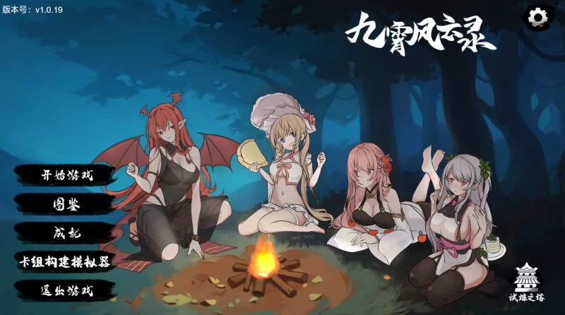 【修仙SLG/官中/动态/PC】九霄风云录1.019官中版 [PC]-V次元