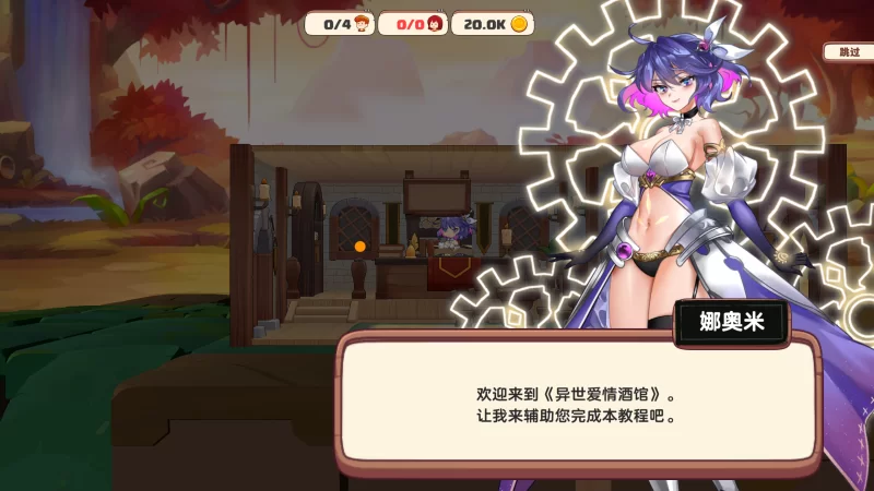 图片[2]-【经营SLG/互动养成/全动态/PC】异世界爱情酒馆 v2.1.2.007 [PC]-V次元
