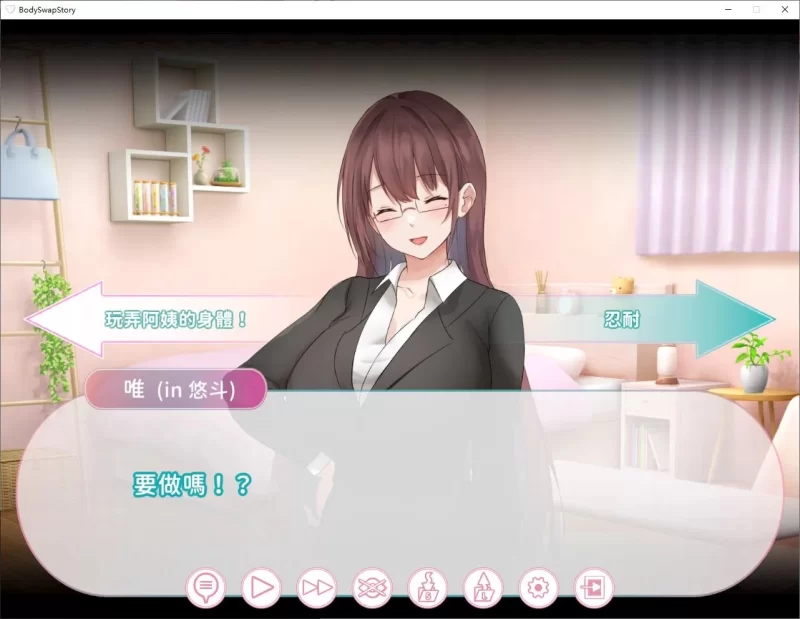 图片[3]-【日式SLG/中文/PC】  身体互换的故事  官中版   [PC]-V次元