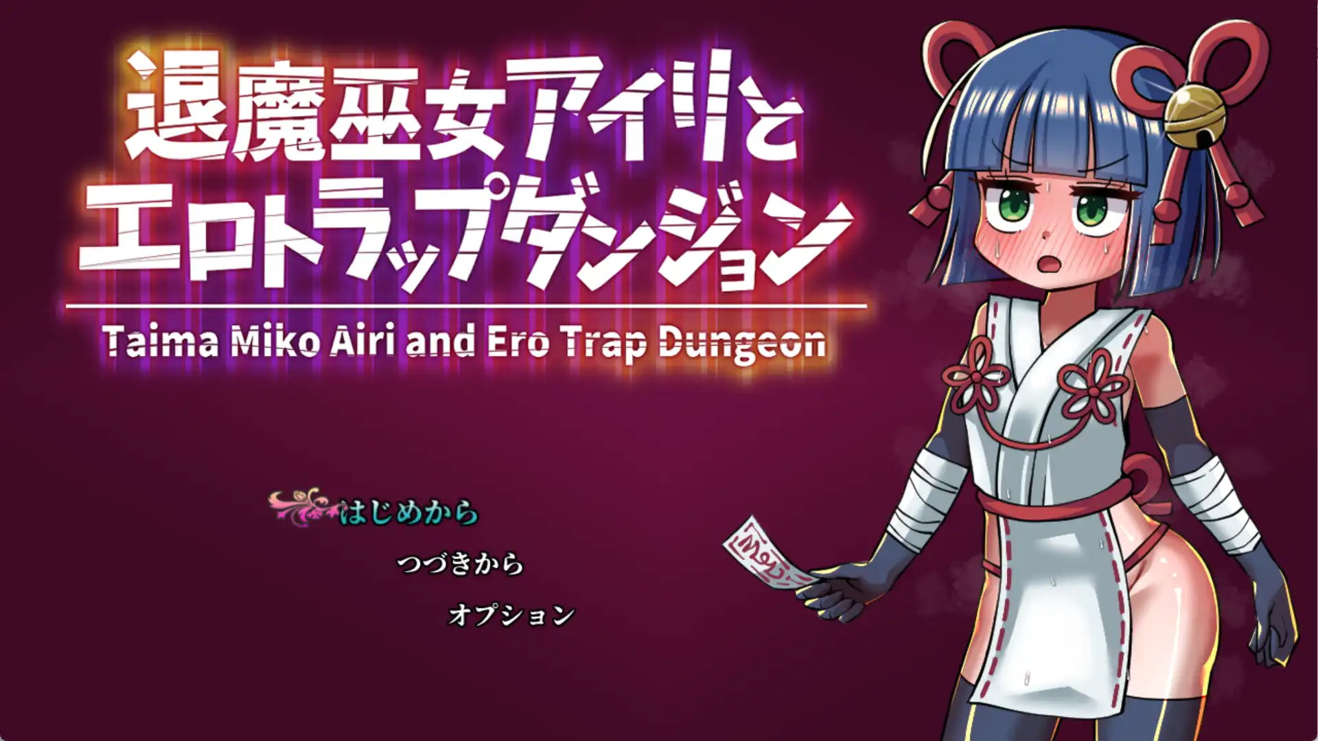 【爆款RPG/AI汉化/PC/安卓】驱魔巫女艾莉与情色陷阱迷宫1.0汉化版   [PC/安卓]-V次元