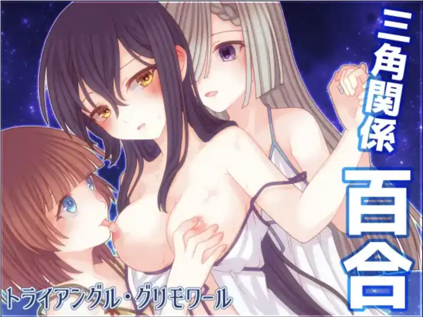 【爆款RPG/AI汉化/PC/安卓】三角魔法书1.0汉化版   [PC/安卓]-V次元