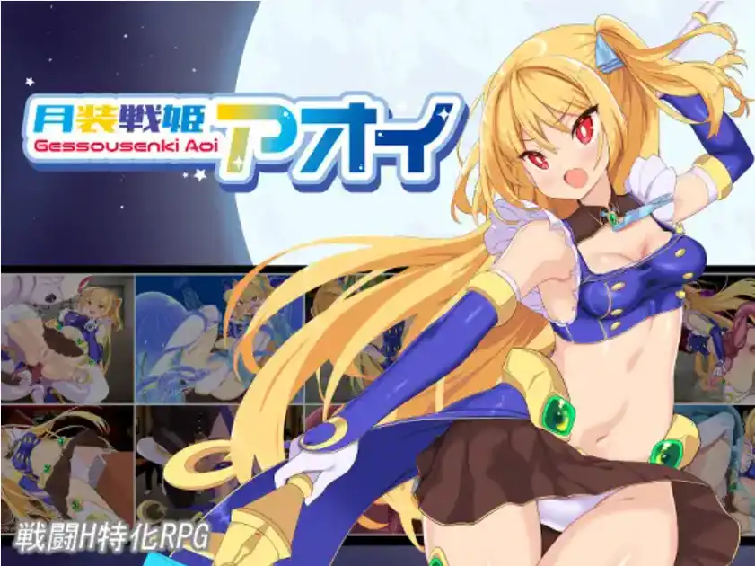 【爆款RPG/AI汉化/PC/安卓】月装战姬葵1.0汉化版   [PC/安卓]-V次元