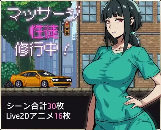 【像素/动态/SLG/PC】 按摩学徒修行中AI汉化版 [PC]-V次元