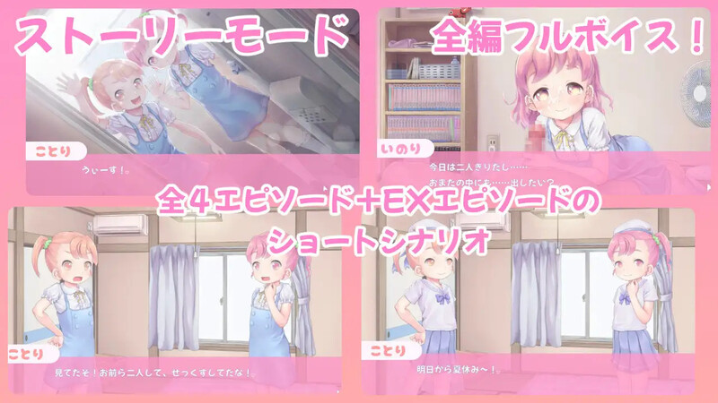 图片[3]-【互动SLG/抚摸触摸/Live2D动态/PC】舔舔☆双子 ペロペロ☆ツインズ 机翻版 [PC]-V次元