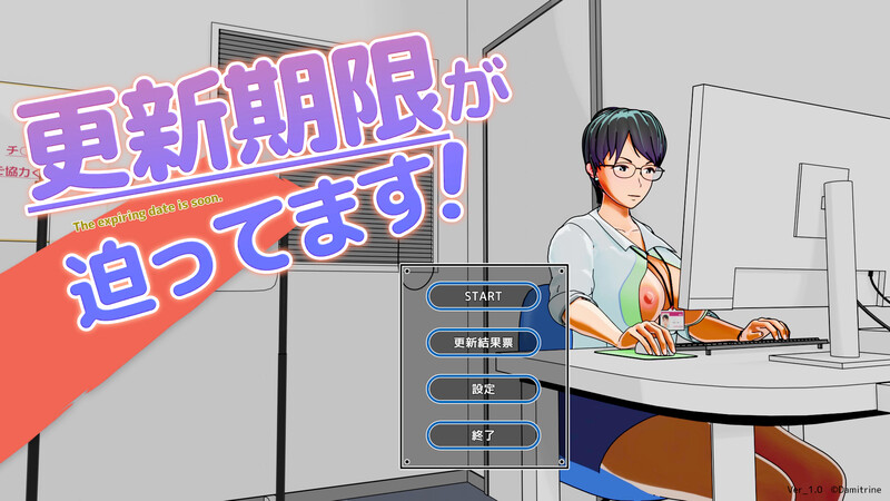 【互动SLG/3D作品/全动态/PC】更新期限即将截止！ 更新期限が迫ってます！生肉版 [PC]-V次元