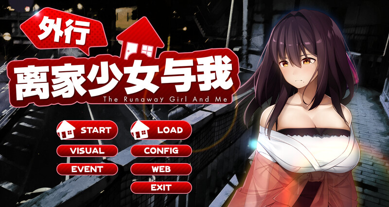 【互动SLG/动态/PC】离家出走的少女与我  v1.05 DL官方中文版 [PC]-V次元