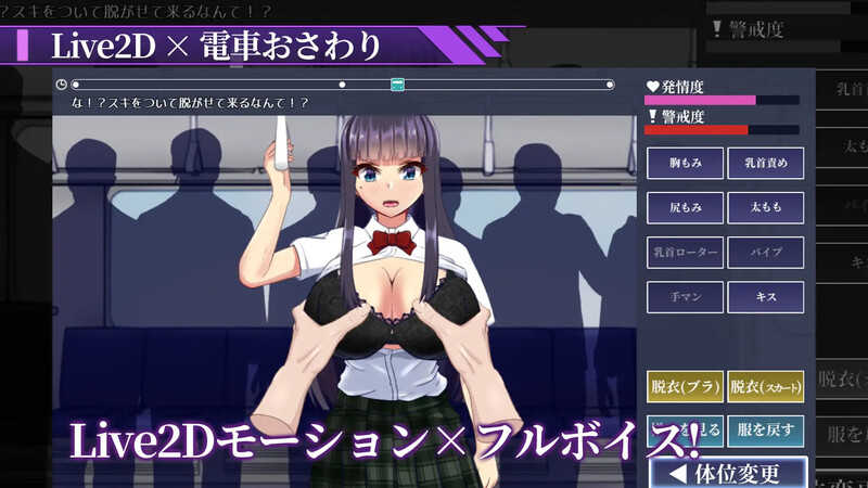 【互动SLG/NTR寝取/巨乳爆乳/Live2D动态/PC】淫狱电车～直到夺取学生会长～  Ver1.0.1 AI汉化版  [PC]-V次元