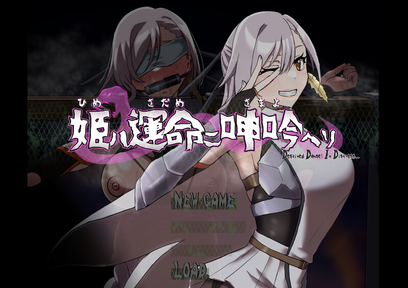 【动作ARPG/拘束羞辱/Live2D动态/PC】公主在命运枷锁下的悲鸣 宿命中的落难少女  ver1.0.5 AI汉化版  [PC]-V次元
