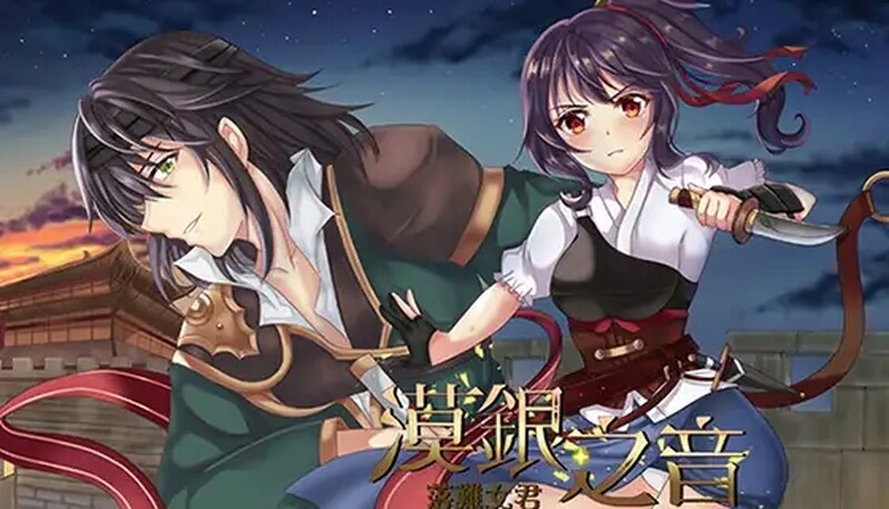 【亚洲风RPG/古风/PC】漠銀之音 Silver Whistle Build7779964 官方中文版 [PC]-V次元