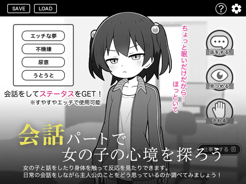 图片[2]-【互动SLG/触摸抚摸/PC】绝对不允许熟睡中H！  AI汉化版 [PC]-V次元