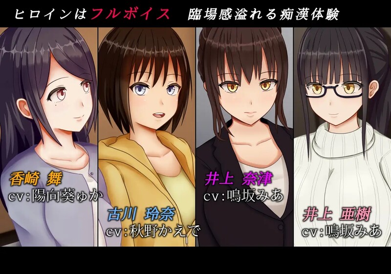 【互动SLG/动态/PC】痴汉的冲动IF 痴○の衝動if V2.00 精翻汉化版+后日谈 [PC]-V次元