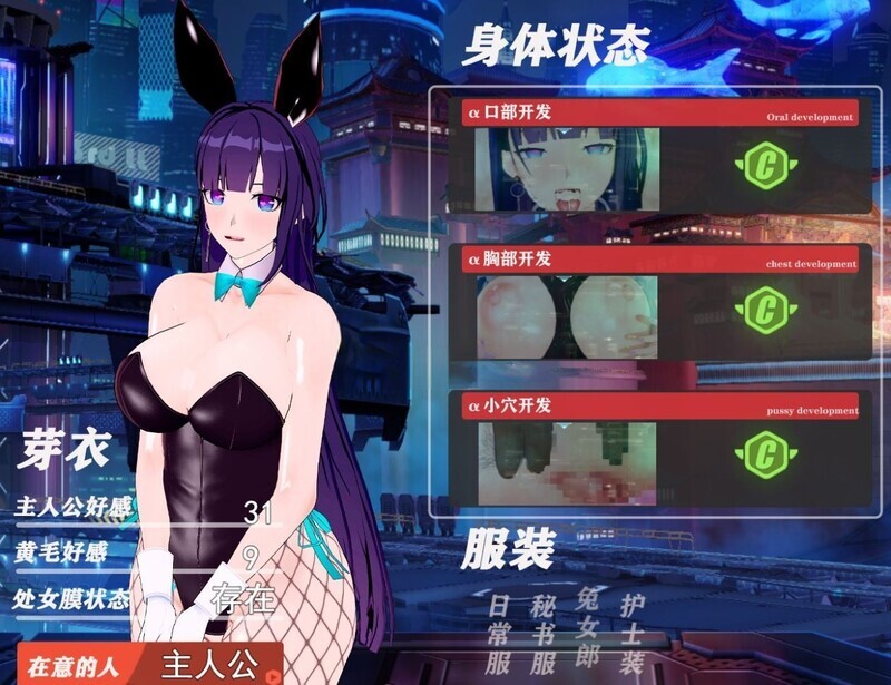 图片[4]-【日式RPG/动态/PC】我的芽衣不可能是婊子！官方中文版 [PC]-V次元