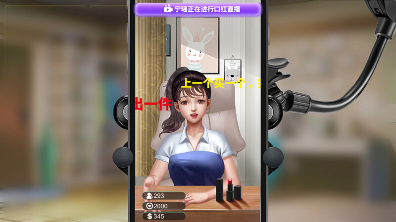 图片[3]-【亚洲风SLG/动态/PC】直播帝国2 Live Empire 2 V1.0.10a-HF2 STEAM官中版 国语 [PC]-V次元