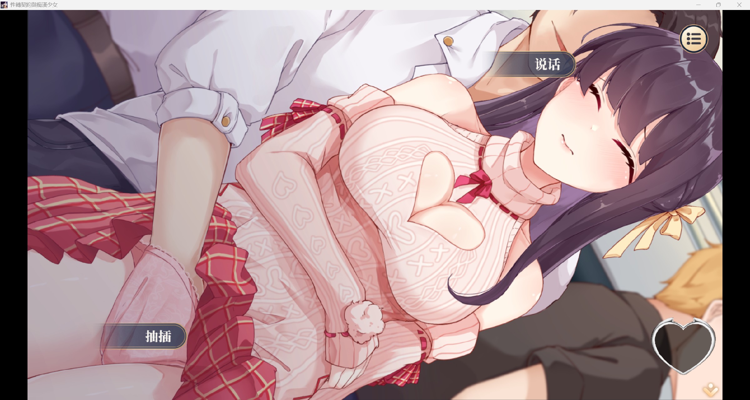 【互动SLG/动态/PC】性转契约与痴汉少女 Sex Change Contract and Molester Girl 官方中文步兵版  [PC]-V次元